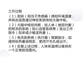 4.4控制系统的干扰_课件1必修技术与设计2 高中通用设计（地质版2019）