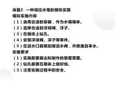 4.6控制系统的实现_课件1必修技术与设计2 高中通用设计（地质版2019）