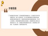 地质版（2019）必修《设计与技术2》同步课件第五节1选题学做流程设计