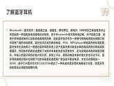 地质版（2019）必修《设计与技术2》同步课件第四节1简单系统设计案例分析