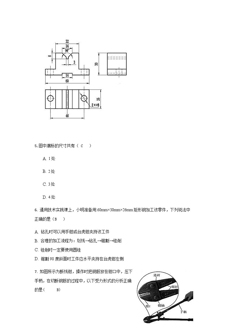 浙江省普通高中新教材苏教版（2019）学业水平考试通用技术模拟卷（六）03
