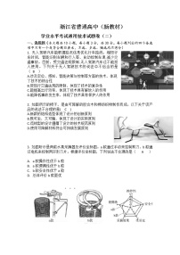 浙江省普通高中新教材苏教版（2019）学业水平考试通用技术模拟卷（二）