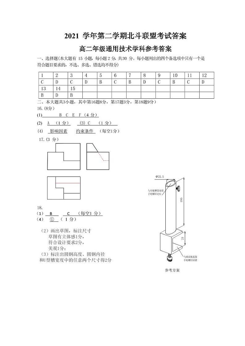 通用答案第1页