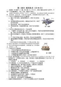 2023衢州高一上学期期末考试通用技术含答案