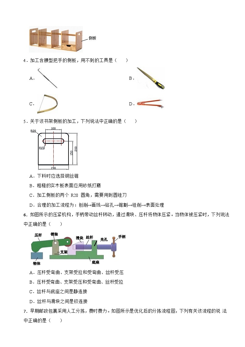浙江省新高考Z20名校联盟2024届高三上学期通用技术第一次联考试卷第2页