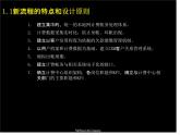 通讯集团计费及帐务管理流程手册课件PPT
