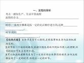 高中通用技术学考复习技术与设计2第二章流程及其设计教学课件