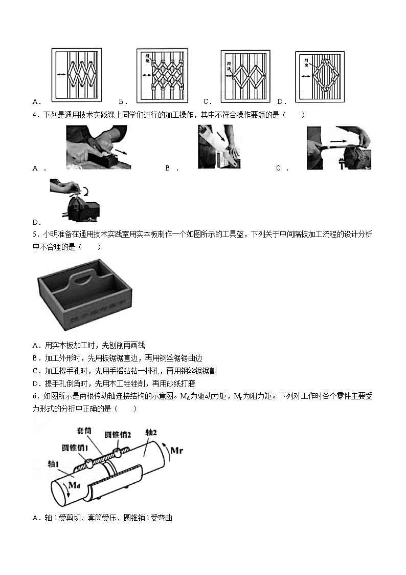 浙江省2023年1月普通高校高三招生选考科目考试通用技术试题（Word版附答案）第2页