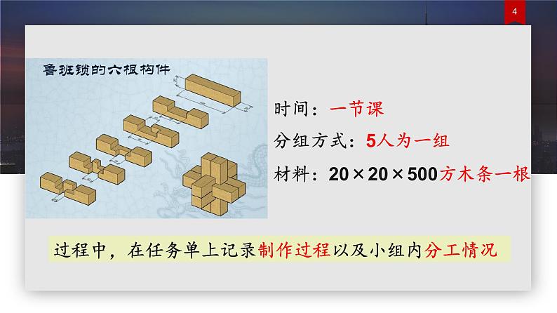 2.1 流程的探析（理论）第4页