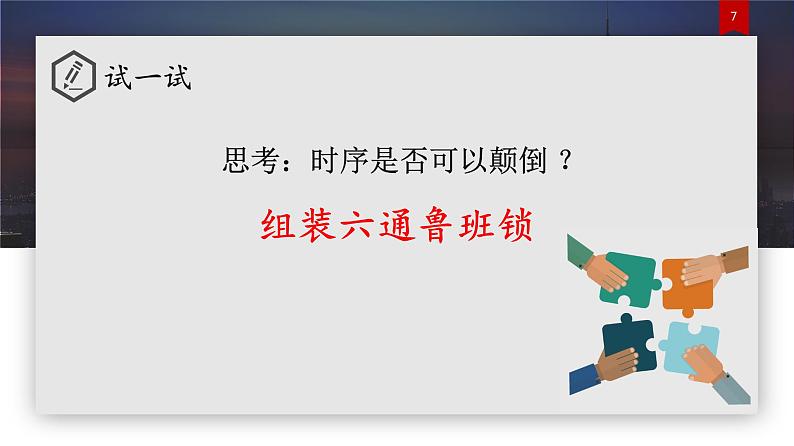 2.1 流程的探析（理论）第7页