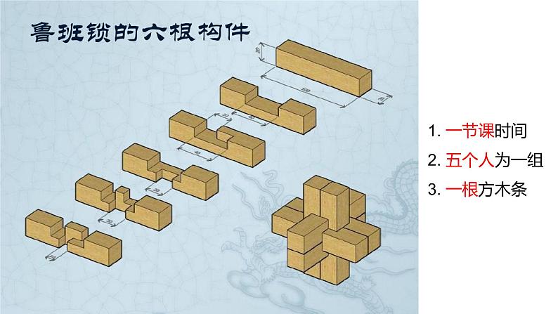 六通鲁班锁图样第3页