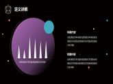 人工智能即将到来的科技新时代宣传PPT模板