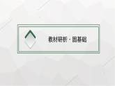 高中通用技术学考复习必修2第1单元结构及其设计课件