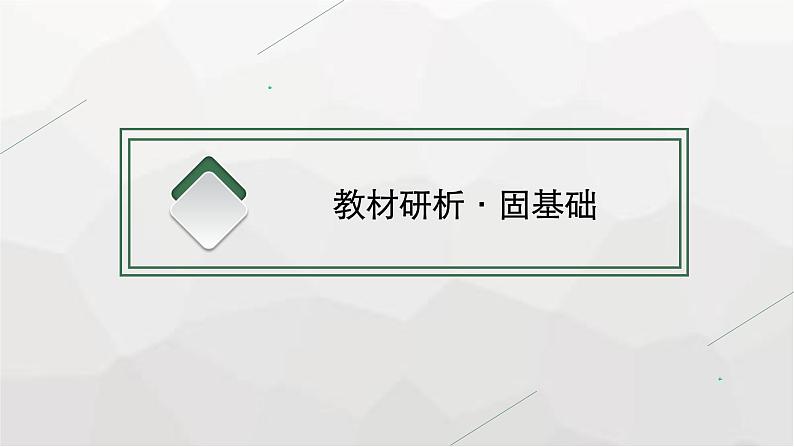 高中通用技术学考复习必修2第1单元结构及其设计课件04