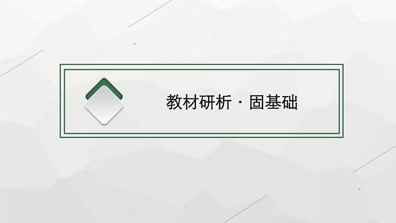 高中通用技术学考复习必修2第2单元流程及其设计课件第4页