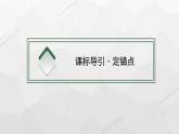 高中通用技术学考复习必修2第3单元系统及其设计课件