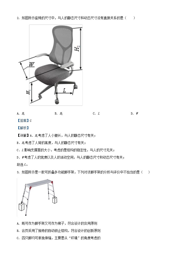 2024年6月浙江普通高校招生选考高考真题通用技术真题及答案02