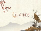 宣纸传统制作工艺介绍PPT模板