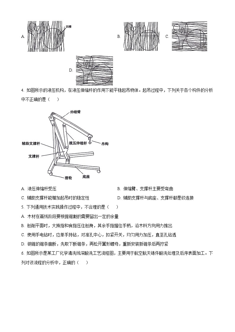 2024届上虞中学上虞中学高三下学期适应性测试通用技术试题 Word版无答案第2页