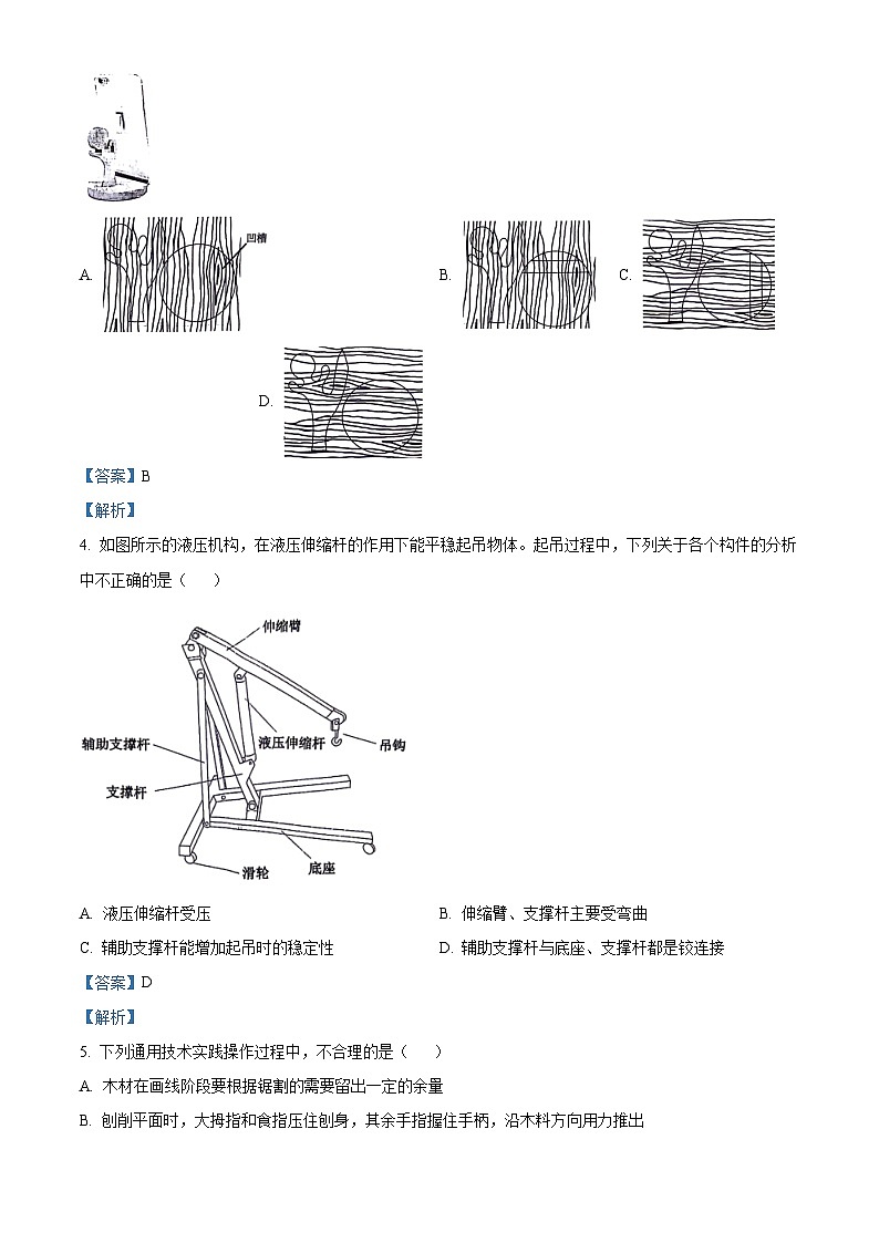 2024届上虞中学上虞中学高三下学期适应性测试通用技术试题 Word版含解析第2页