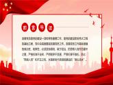 发展党员工作流程永远跟党走动态PPT