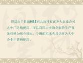 CA6140车床拨叉的加工工艺及夹具设计PPT答辩稿