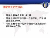 离合器膜片弹簧冲压工艺与模具设计答辩PPT