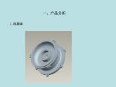 连接座加工工艺规程及钻6×Ф7孔专用夹具设计PPT答辩稿