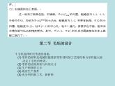 连接座加工工艺规程及钻6×Ф7孔专用夹具设计PPT答辩稿
