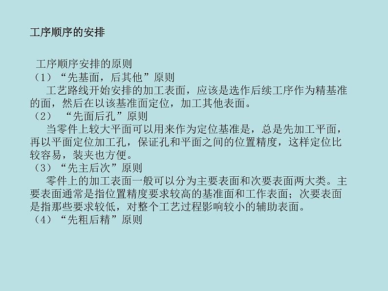 连接座加工工艺规程及钻6×Ф7孔专用夹具设计PPT答辩稿07