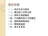 上加强支架的冲压工艺与模具设计答辩PPT