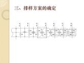 上加强支架的冲压工艺与模具设计答辩PPT