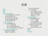 数控车削加工工艺的编制PPT答辩稿