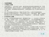 数控车削加工工艺的编制PPT答辩稿