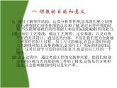 后托架零件的加工工艺及铣底面夹具设计答辩PPT