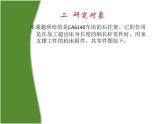 后托架零件的加工工艺及铣底面夹具设计答辩PPT
