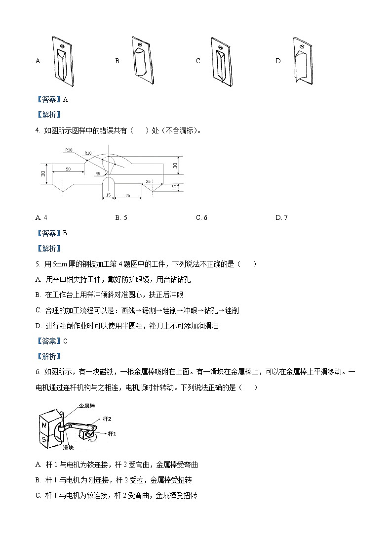 浙江省2022-2023学年高三上学期通用技术仿真检测试题（Word版附解析）02