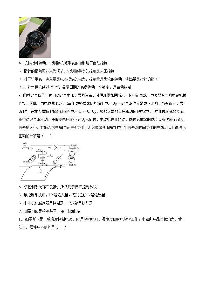 浙江省2022-2023学年高三上学期通用技术仿真检测试题（Word版附解析）03