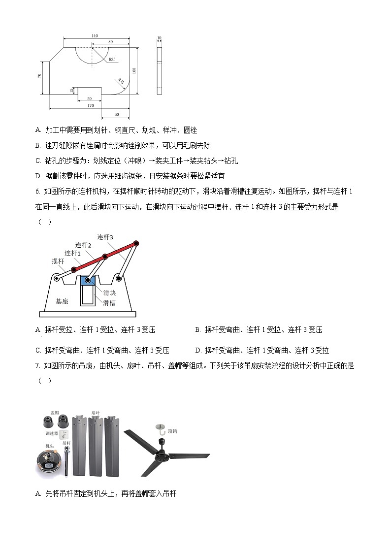 浙江省绍兴市柯桥区2021-2022学年高三下学期高考及选考科目5月适应性考试通用技术试题 Word版无答案第2页