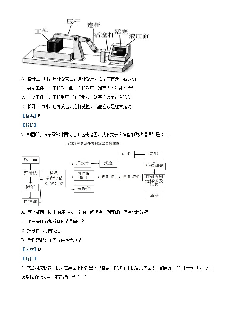 浙江省2022届选考通用技术模拟试题一 Word版含解析第3页