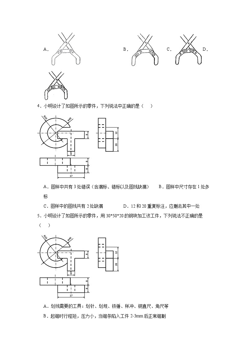 2023届浙江省选考通用技术临考押题卷第2页