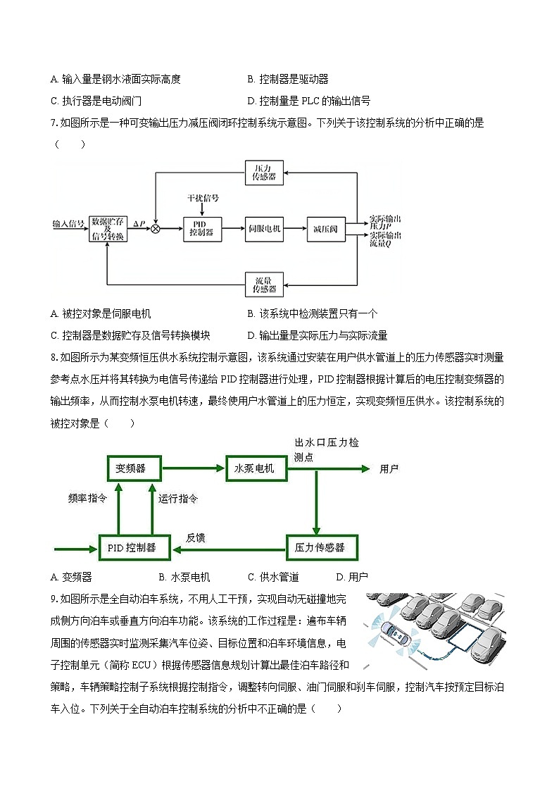 2023-2024学年苏教版（2019）必修1高一（上）期末通用技术试卷（含答案）03