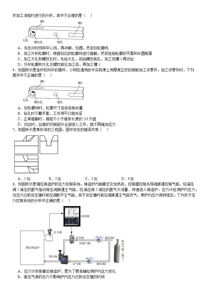 浙江2024年高考通用技术模拟试卷附答案第2页