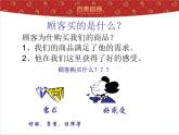 珠宝标准服务流程课件