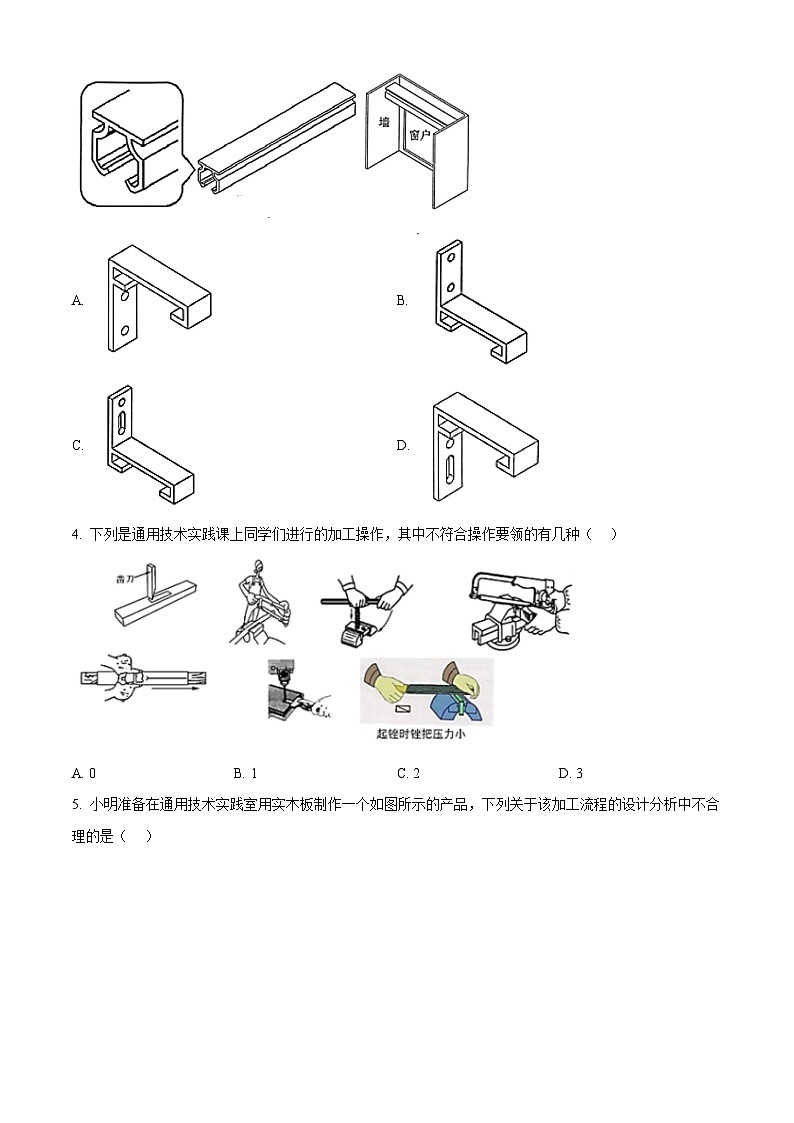 浙江省乐清市知临中学2023届高三下学期仿真考试技术试题 Word版无答案第2页