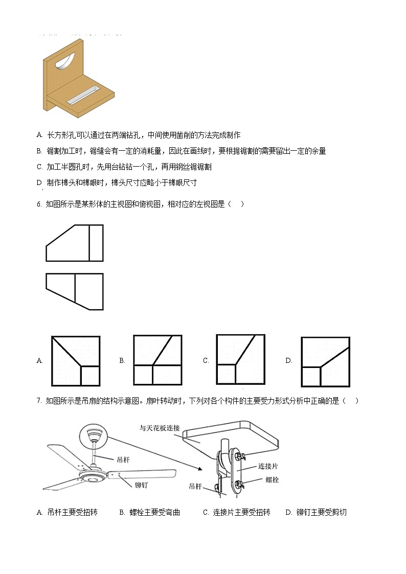 浙江省乐清市知临中学2023届高三下学期仿真考试技术试题 Word版无答案第3页