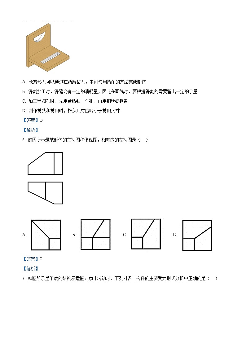 浙江省乐清市知临中学2023届高三下学期仿真考试技术试题-通用技术 Word版含解析第3页