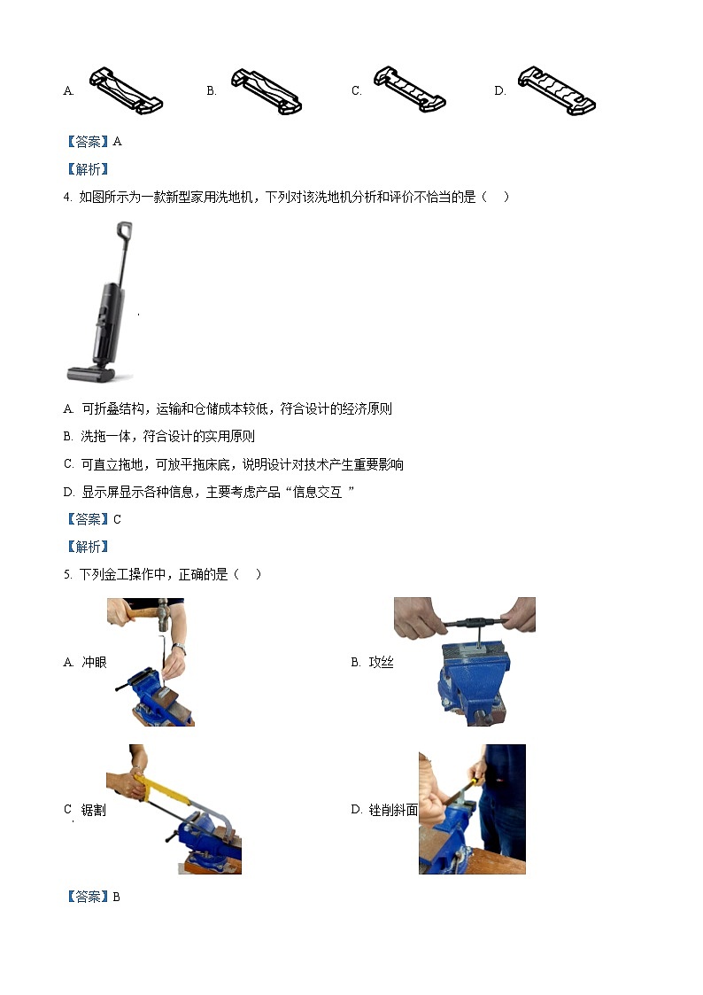 浙江省宁波市余姚中学2024-2025学年高二上学期10月月考技术试题-高中通用技术 Word版含解析第2页