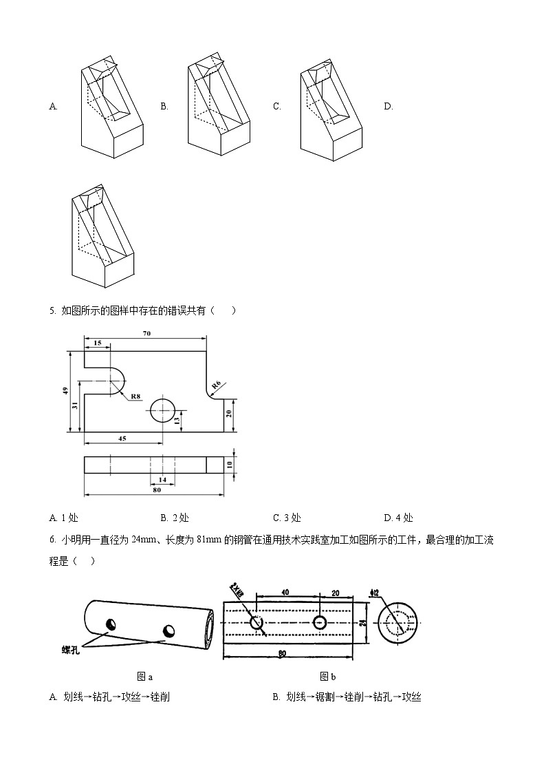 浙江省台州第一中学2024-2025学年高二上学期期中考试技术试卷-高中通用技术 Word版无答案第3页