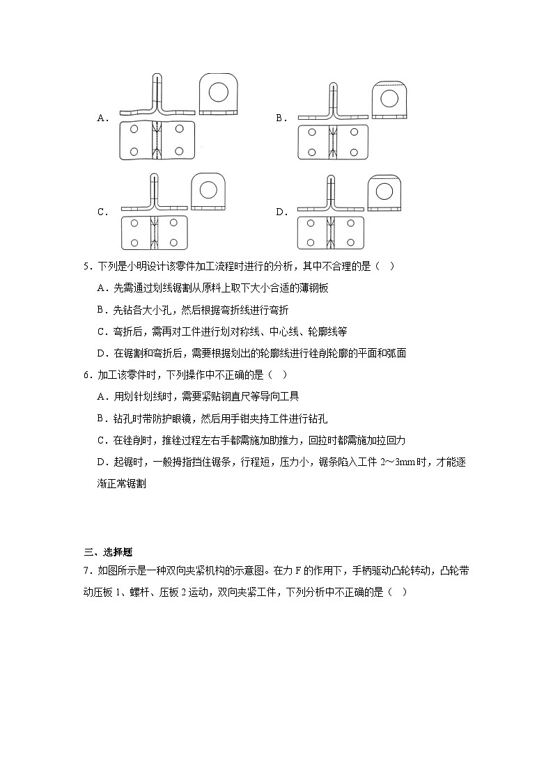 2024届浙江省县域教研联盟高三下学期二模技术试题-高中通用技术第3页